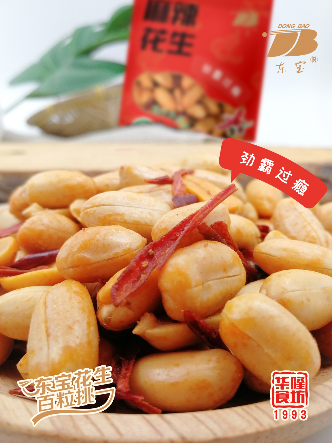 麻辣