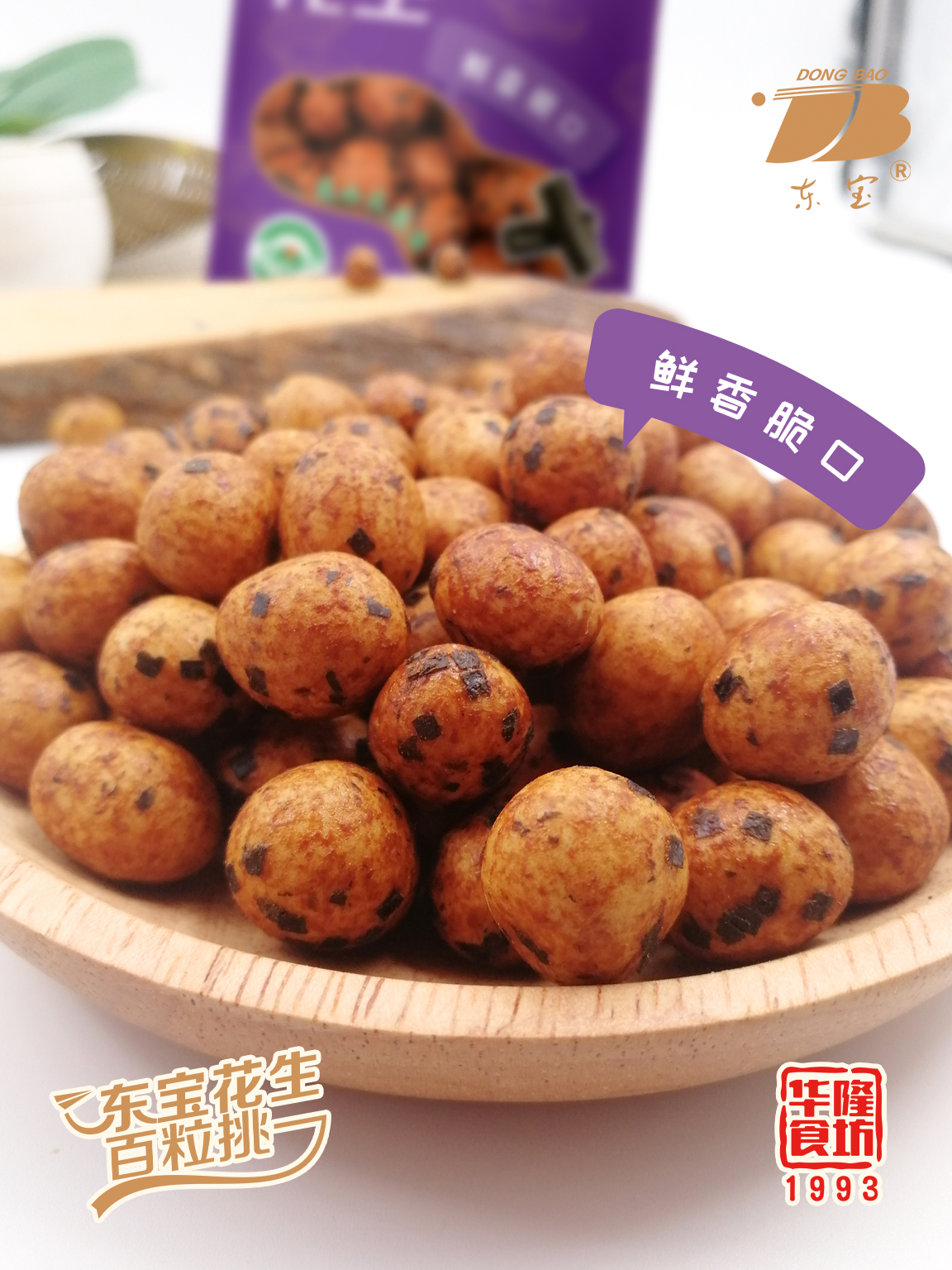 紫菜